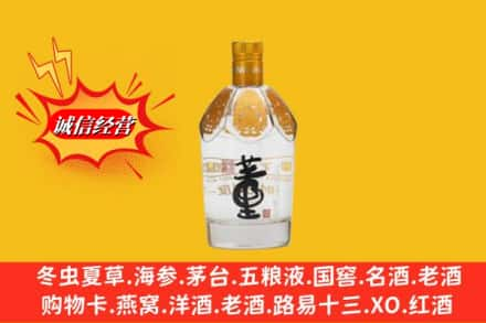 衢州江山市名酒回收老董酒.jpg